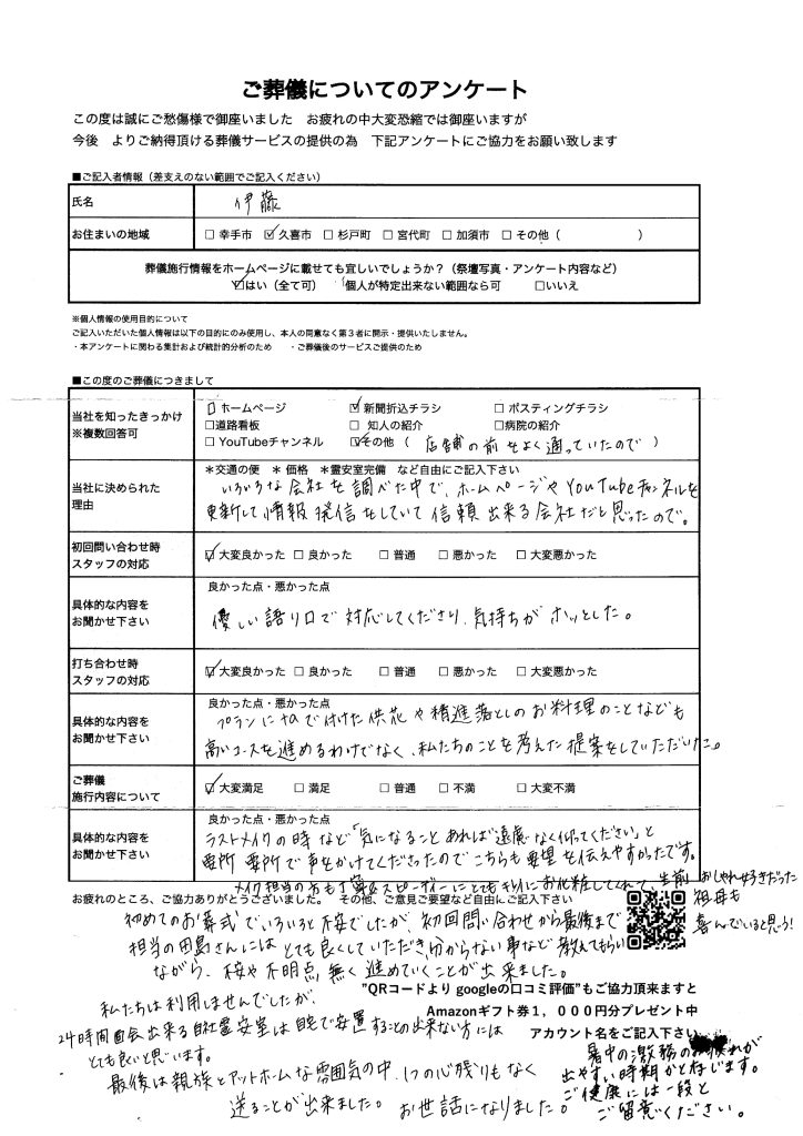 アンケート
